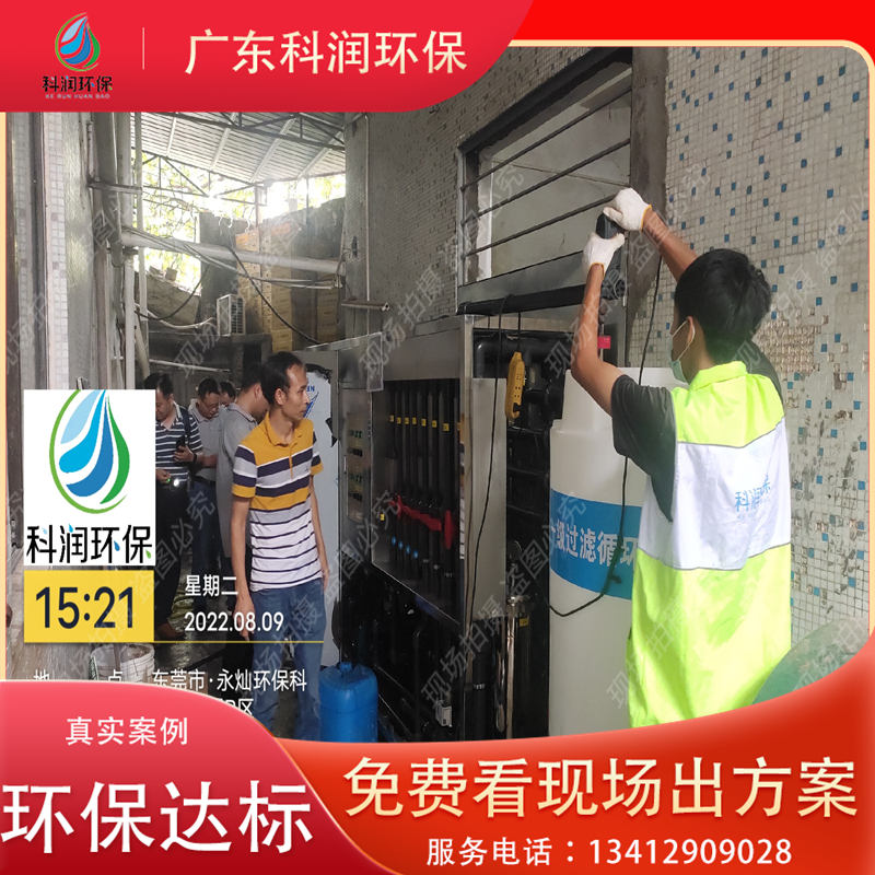 五金研磨乐动网页版_乐动(中国)-一体化污水处理装置